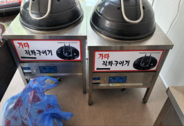 영등포구도시가스공사