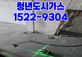 영덕동도시가스공사