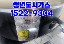 죽전동도시가스공사