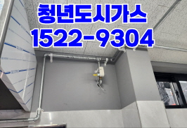 배곧동도시가스공사
