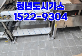선원면도시가스공사