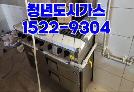 강북구도시가스공사