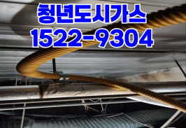 상록구도시가스공사