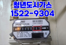 백령면도시가스공사