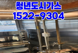 도봉구도시가스공사
