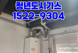 단원구도시가스공사