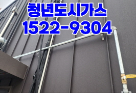 인천도시가스공사