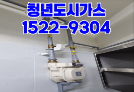 부림동도시가스공사