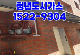 청라도시가스공사