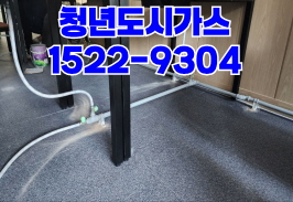 응암동도시가스공사