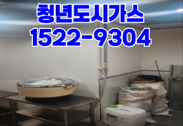 만안구도시가스공사
