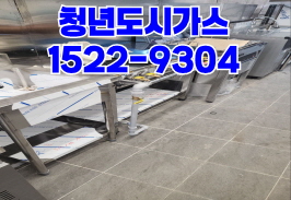 마포도시가스공사