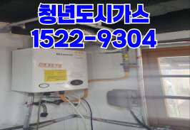 봉담읍도시가스공사