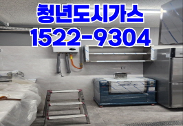 구월동도시가스배관공사